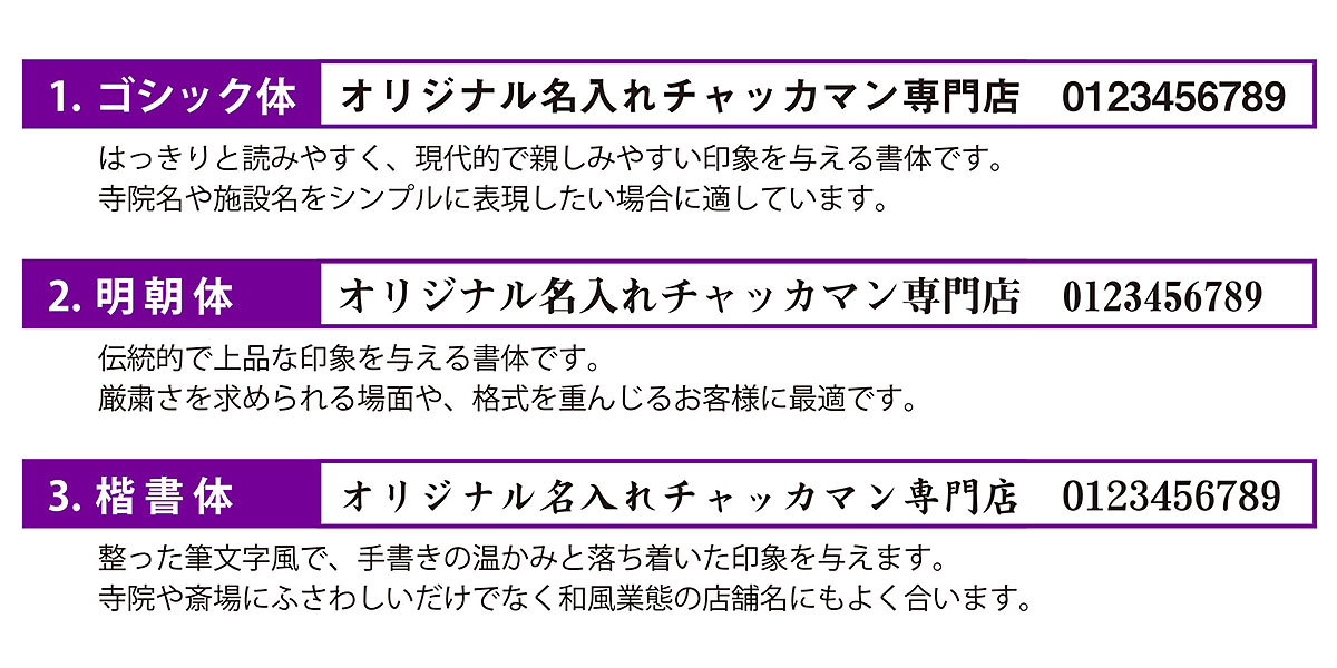 選べるフォント