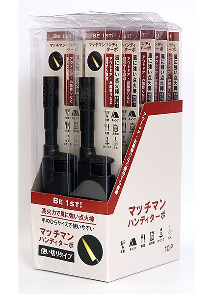 マッチマンハンディターボディスプレイ